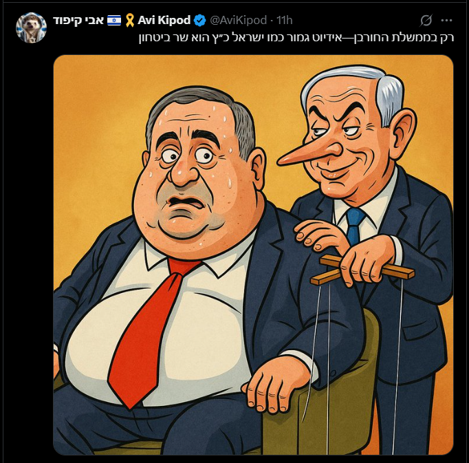 نتنياهو