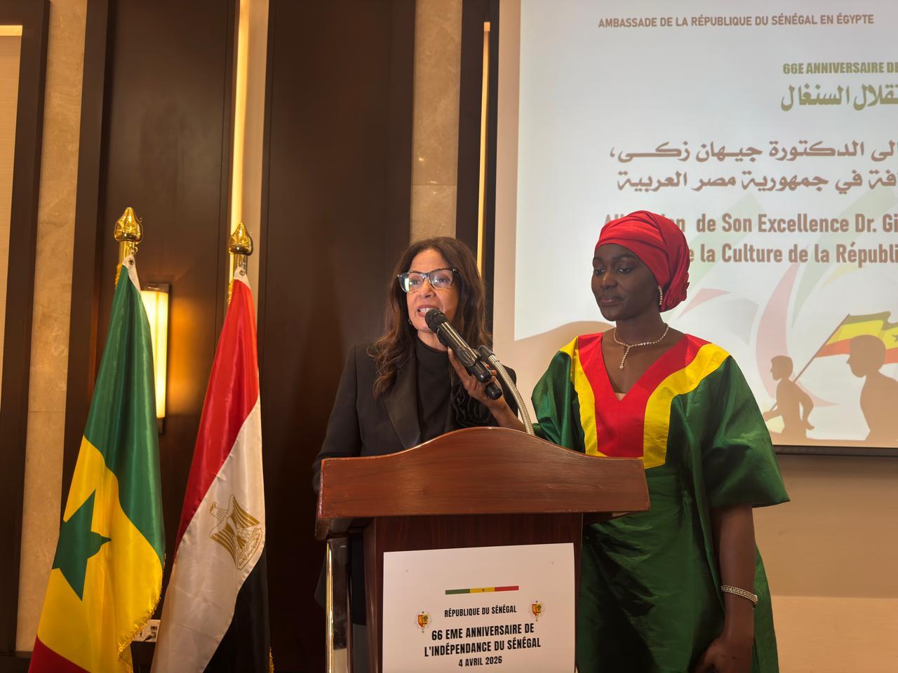 اليوم الوطني للسنغال