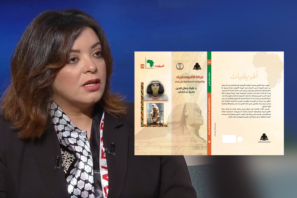 الدكتورة هبة جمال الدين