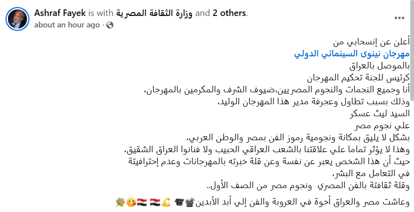 المخرج أشرف فايق