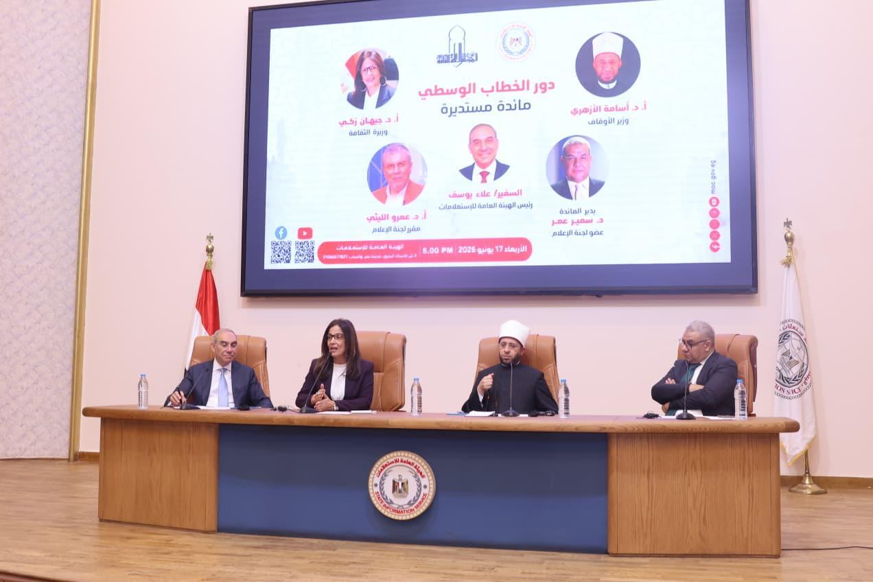 الدكتورة جيهان زكي، وزيرة الثقافة