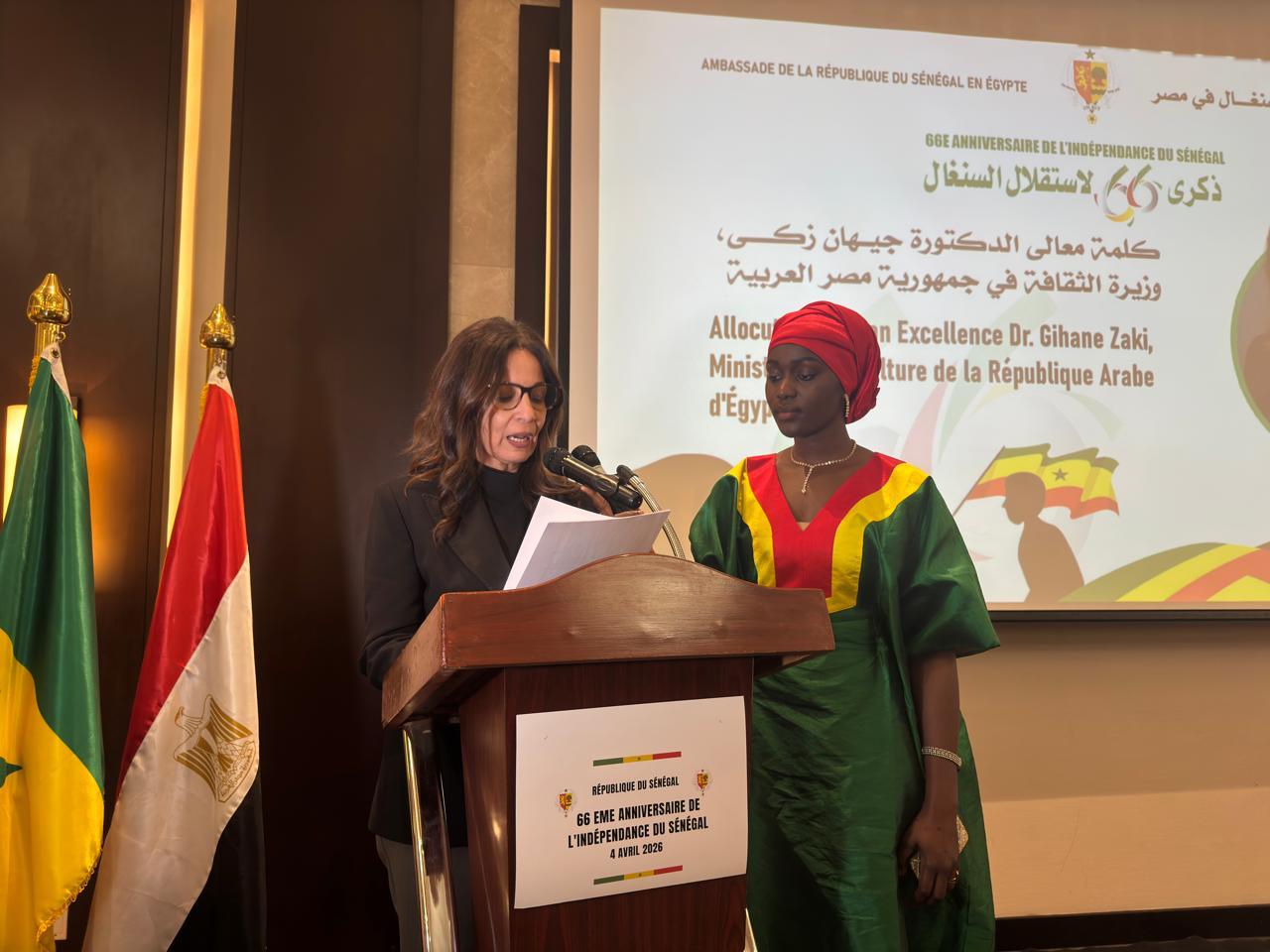 سفارة جمهورية السنغال بالقاهرة