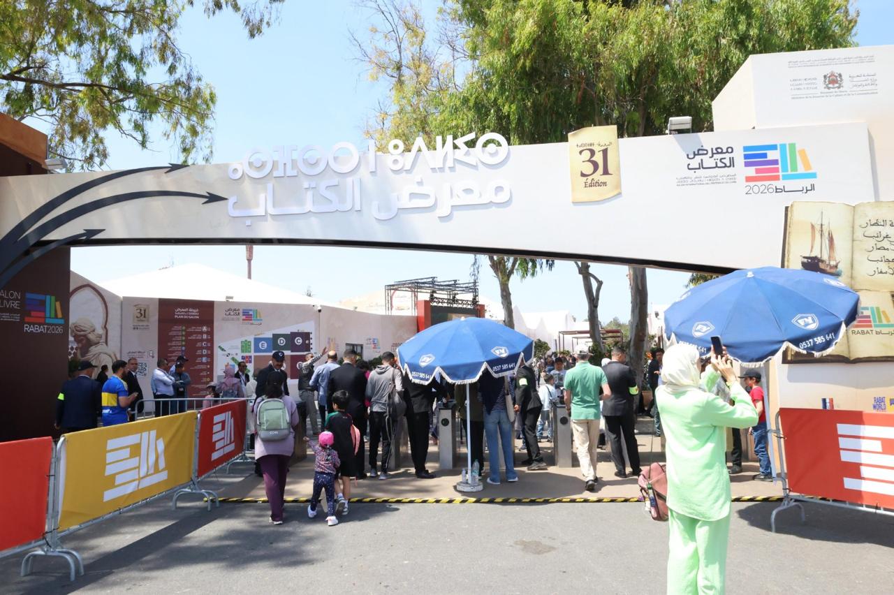 معرض المغرب الدولي