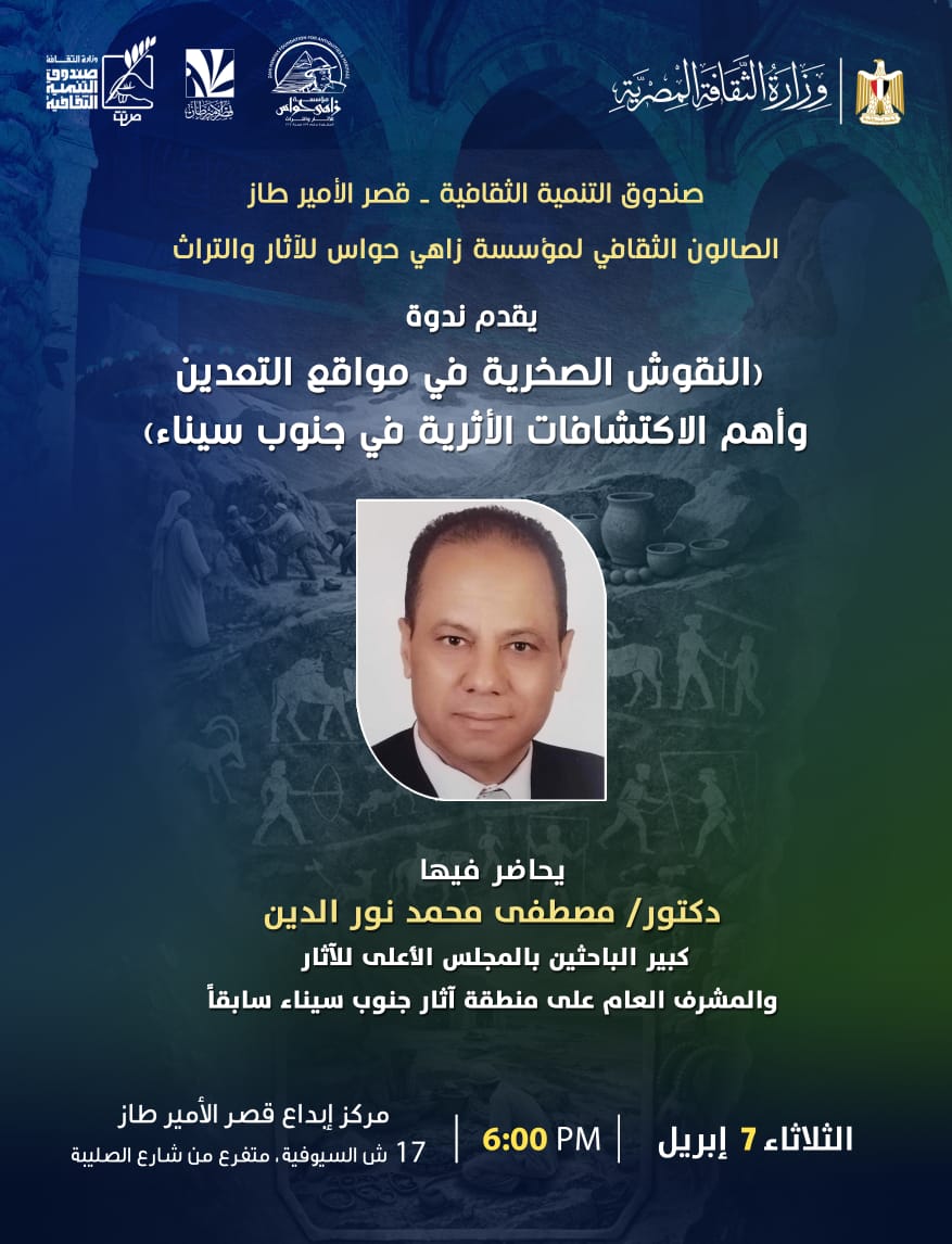 وزارة الثقافة