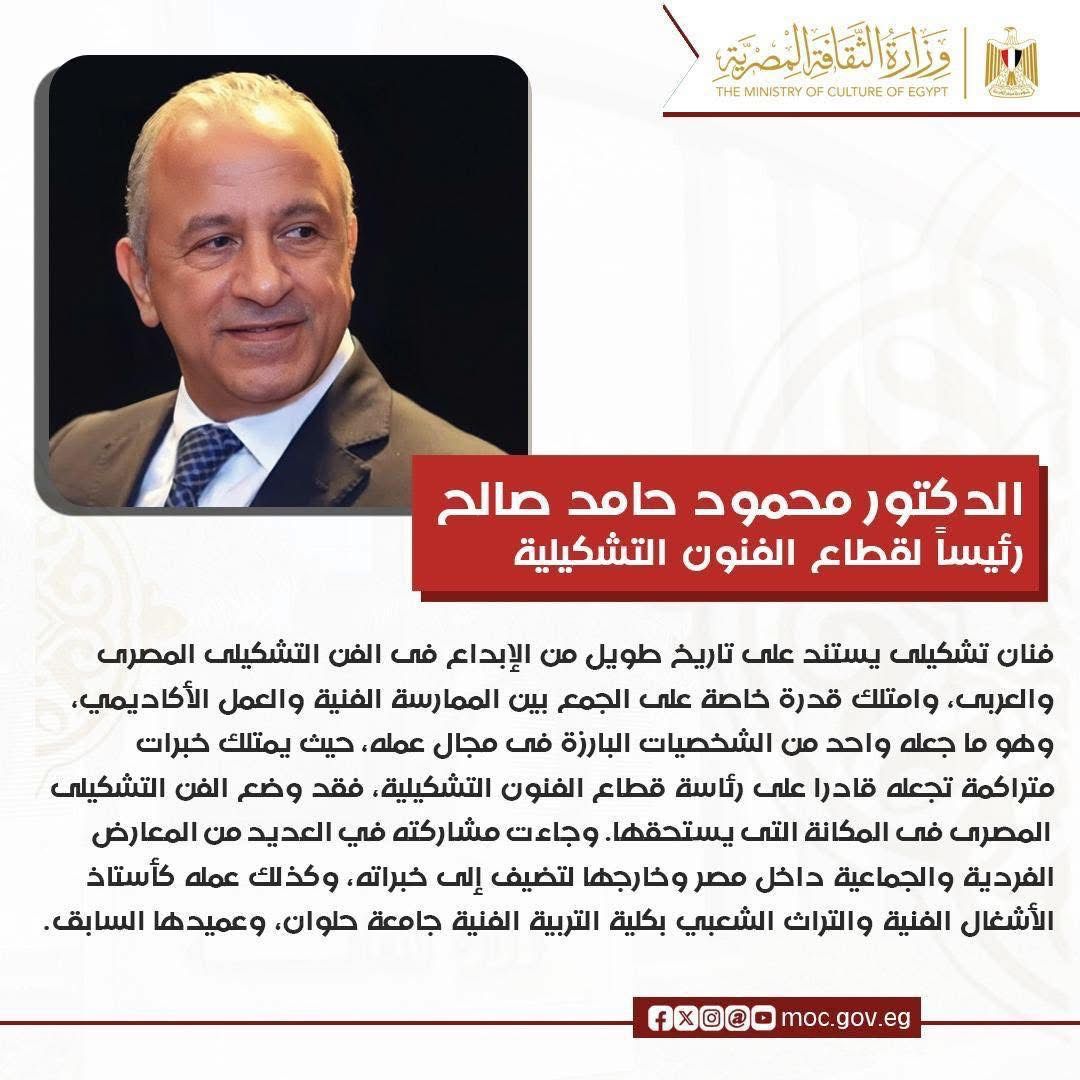 الدكتور محمد حامد صالح