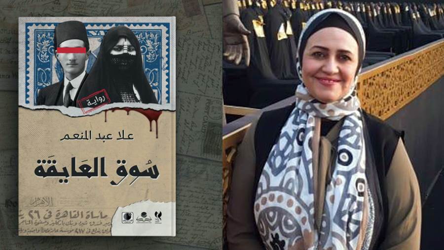 سوق العايقة