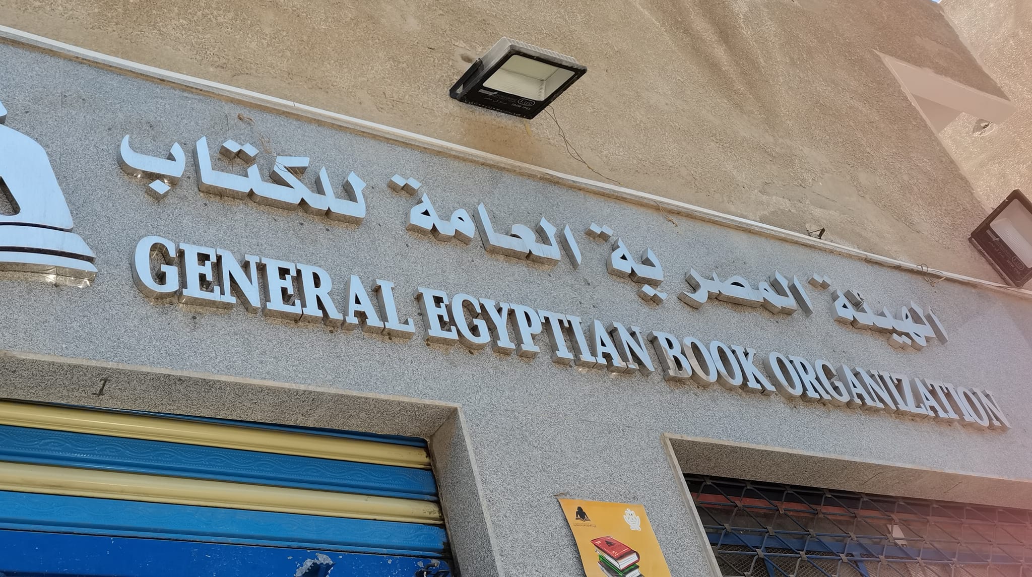  الهيئة المصرية العامة للكتاب