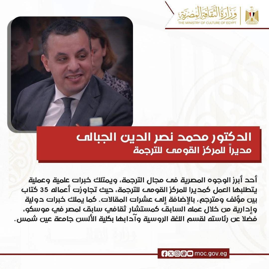 الدكتور محمد نصر الجبالي