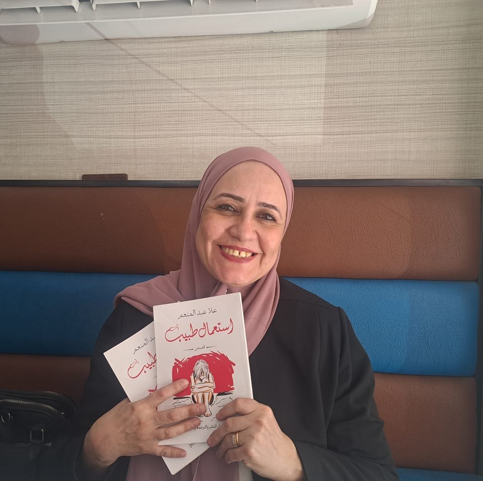 علا عبدالمنعم