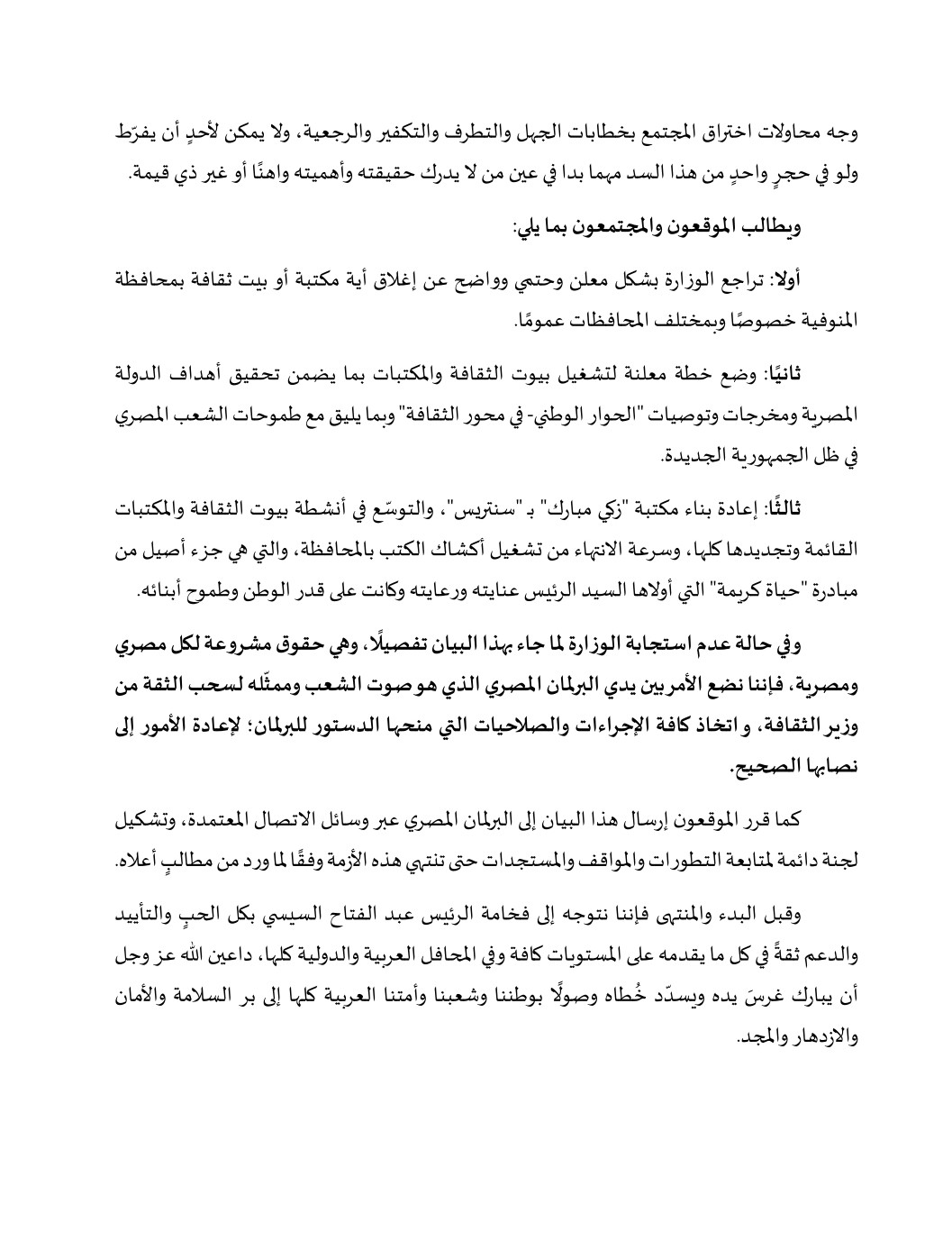 وزارة الثقافة 