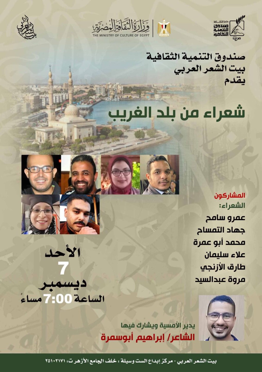 صندوق التنمية الثقافية