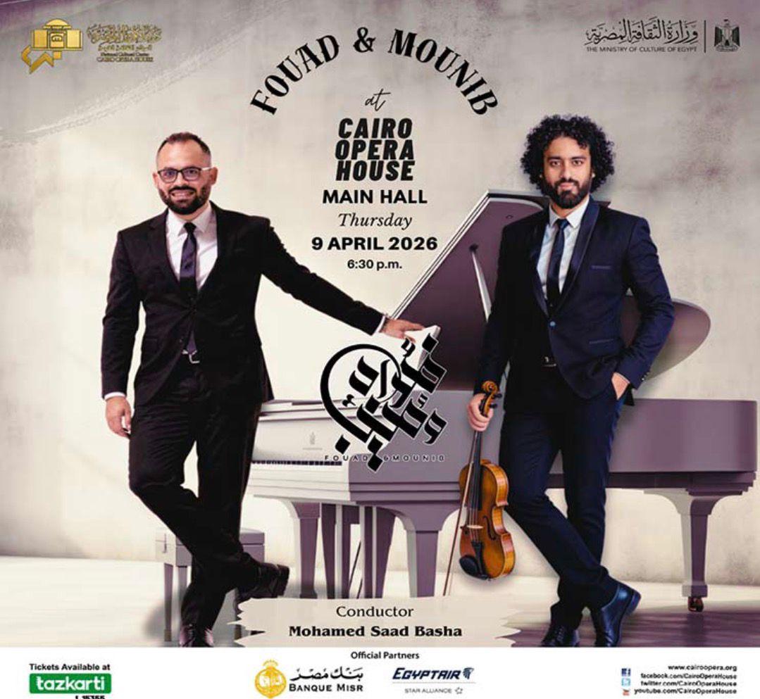 دار الأوبرا المصرية