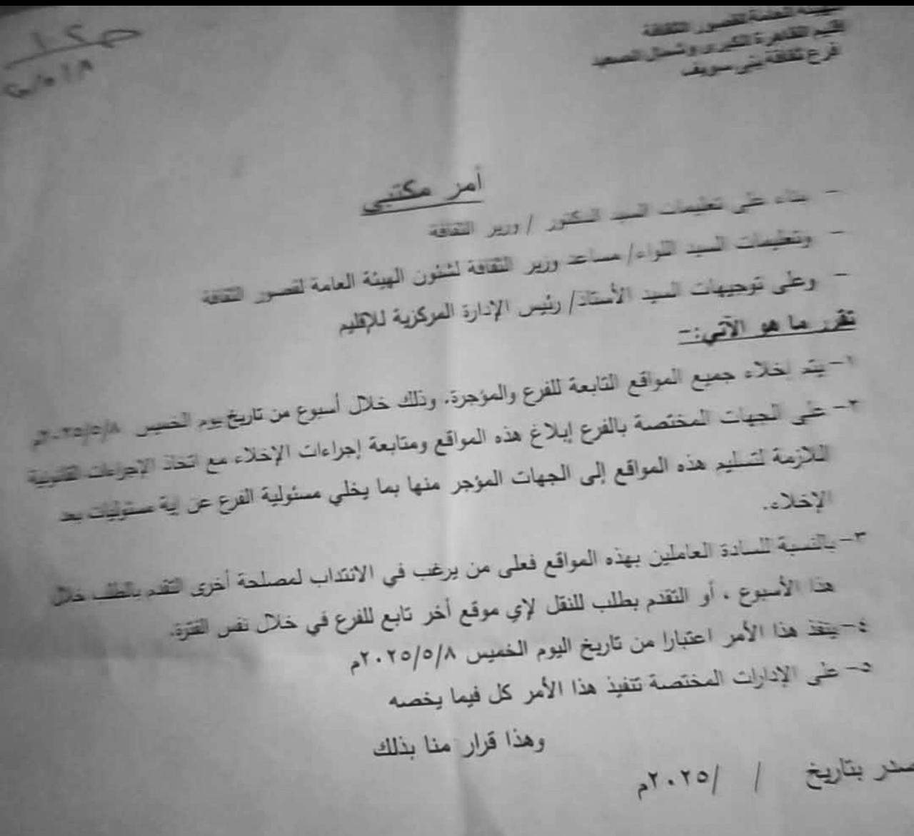 وزارة الثقافة 