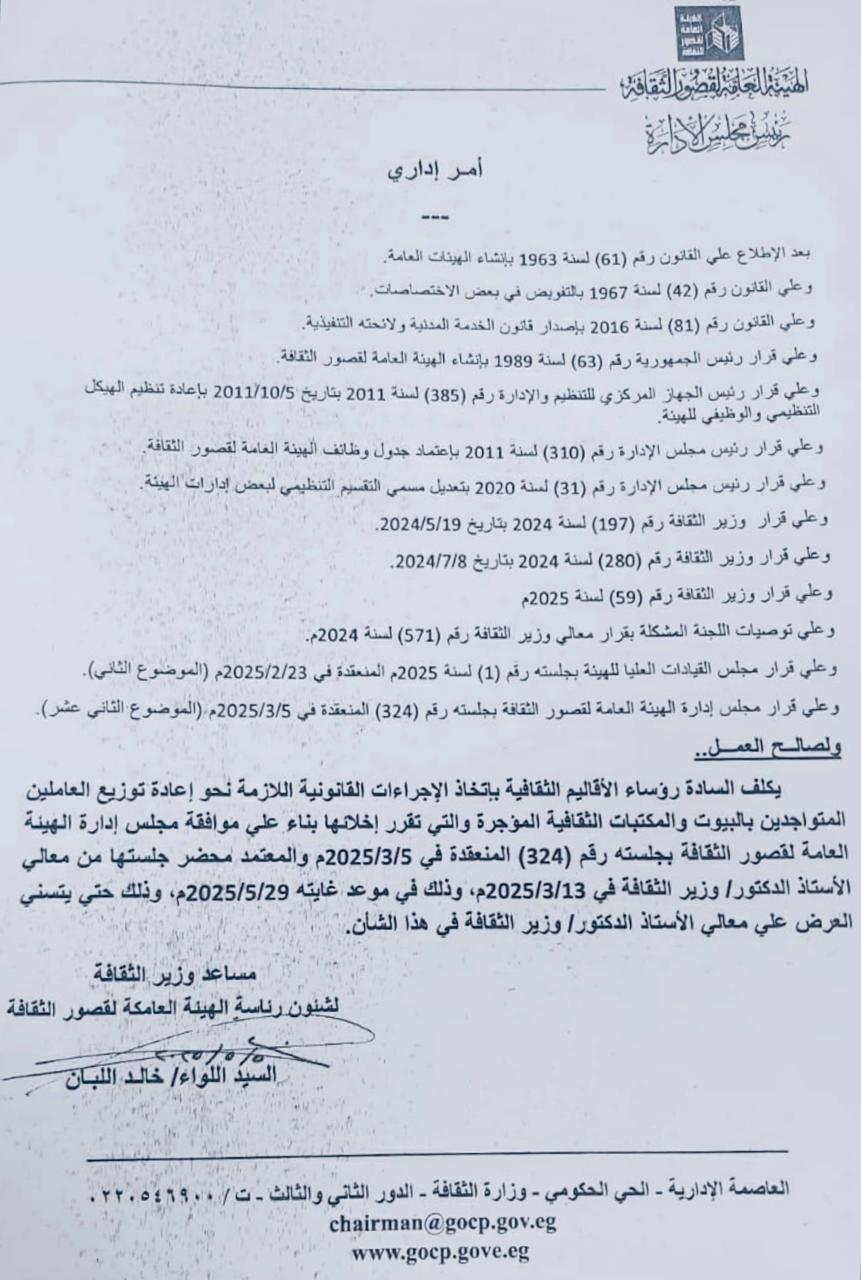وزير الثقافة 