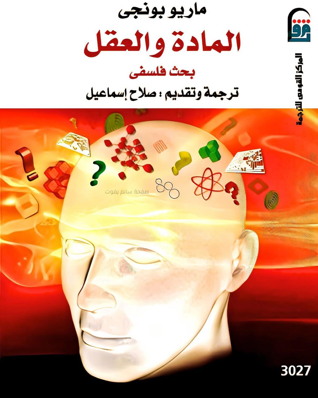 ماريو بونجي 