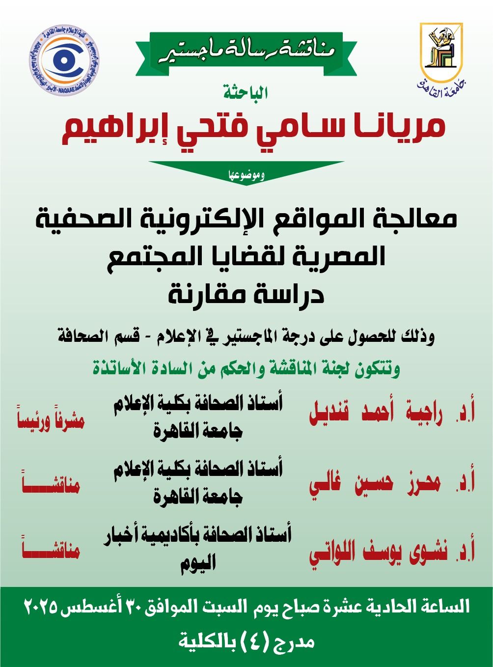 مريانا سامي