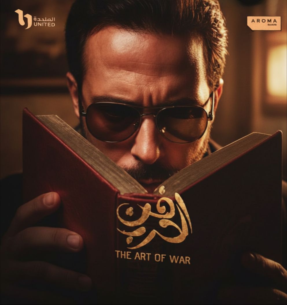 يوسف الشريف