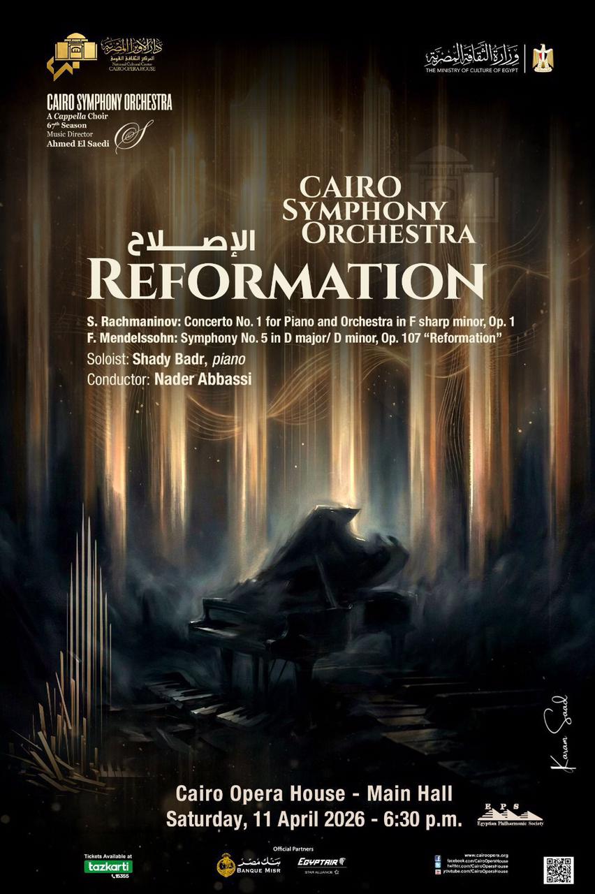 دار الأوبرا المصرية