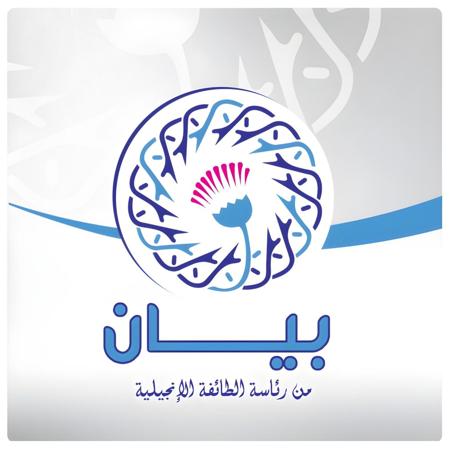 الطائفة الإنجيلية بمصر