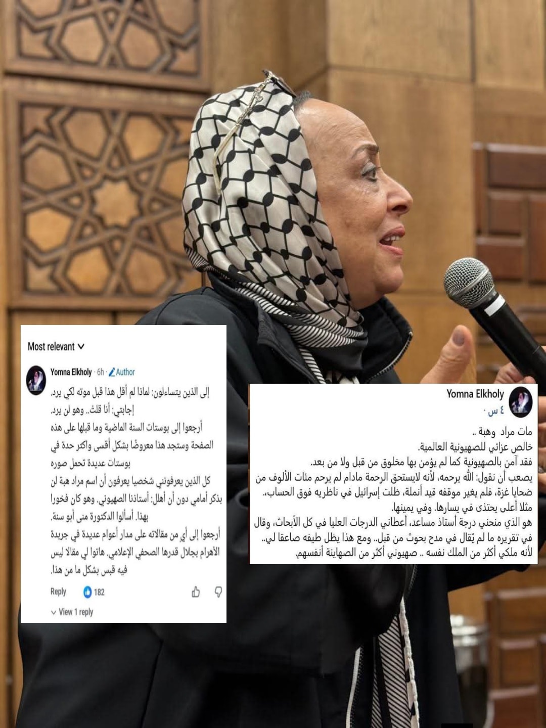 يمنى الخولي