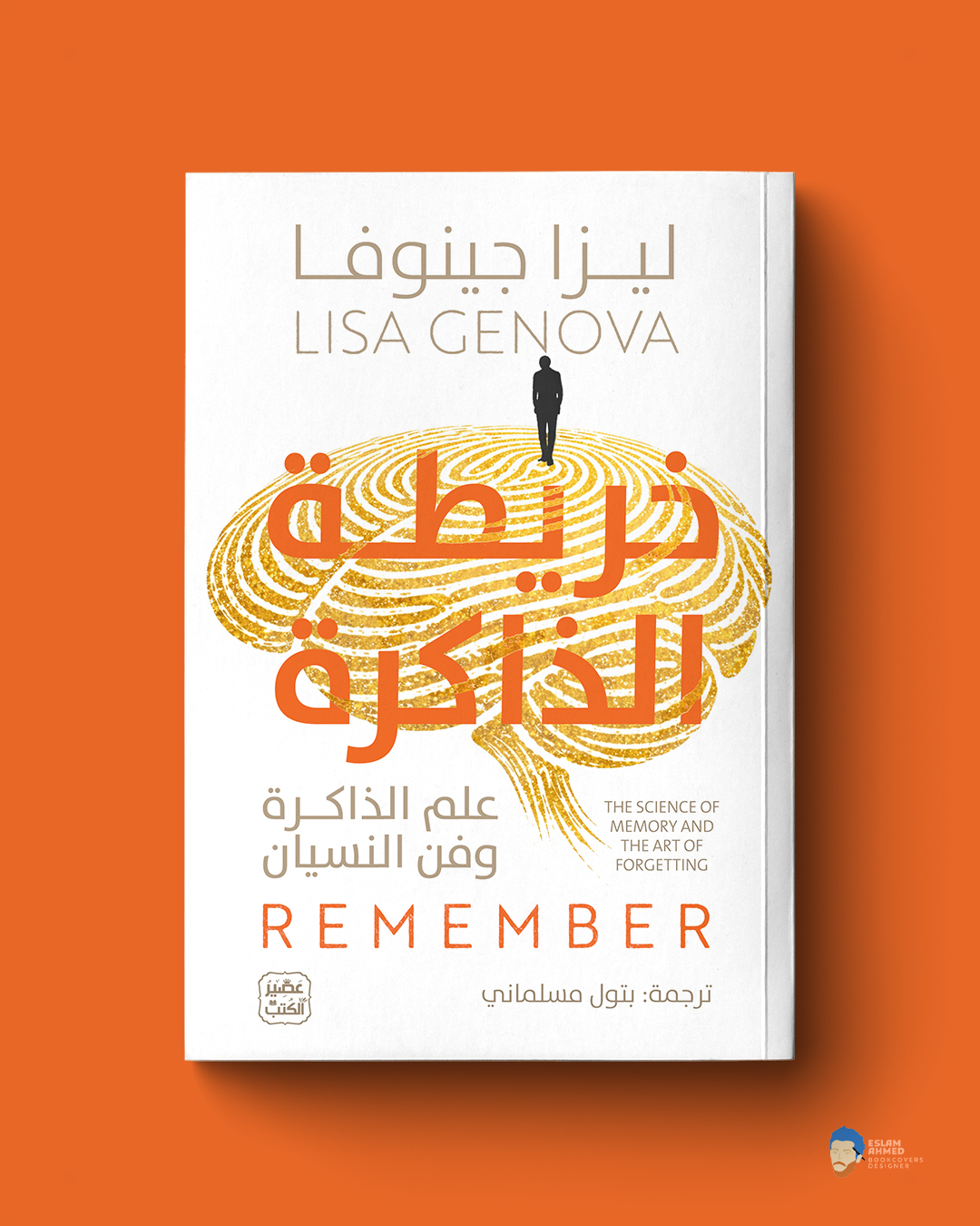 خريطة الذاكرة