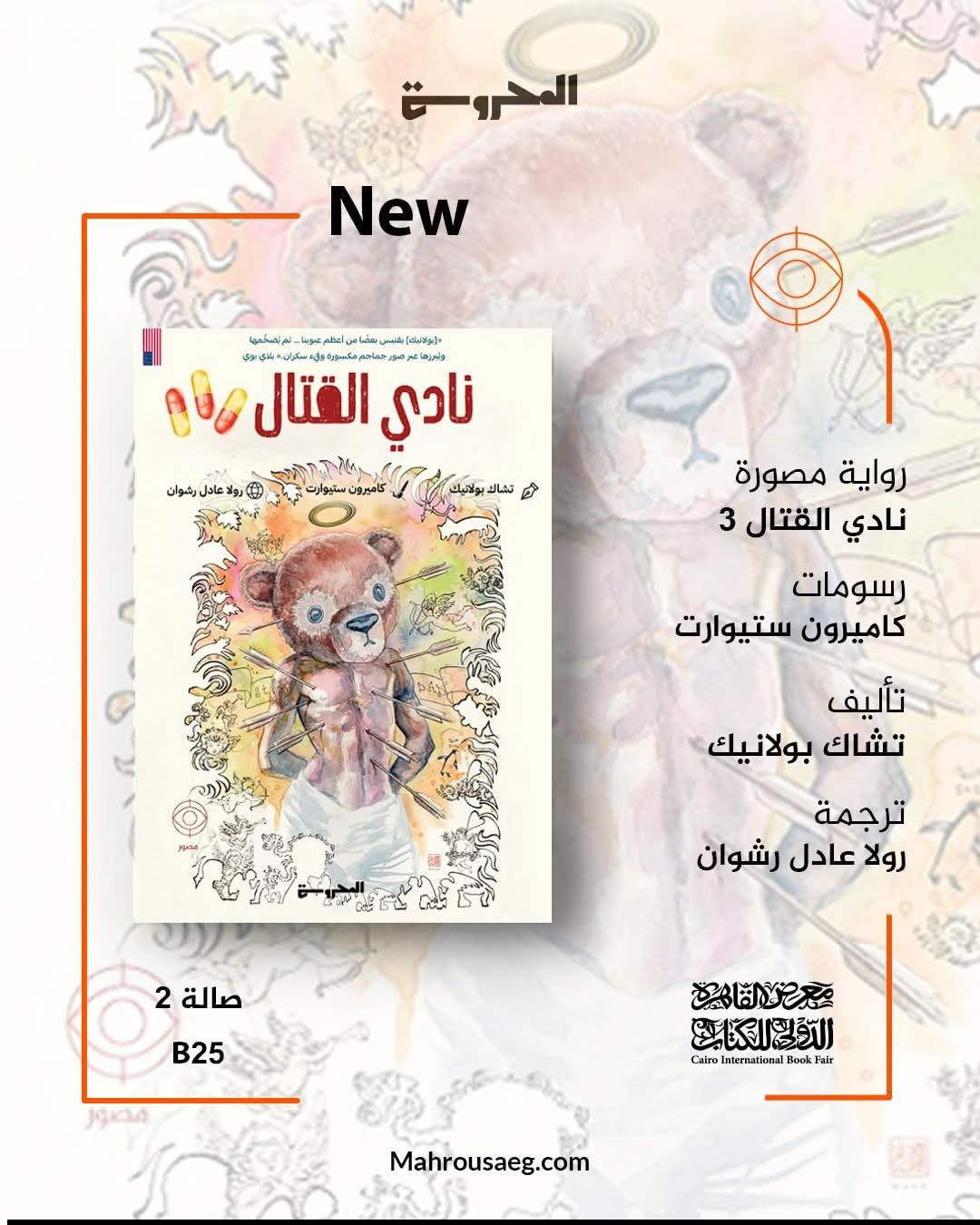 نادي القتال