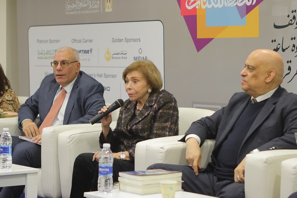 فعاليات الدورة السابعة والخمسين من معرض القاهرة الدولي للكتاب