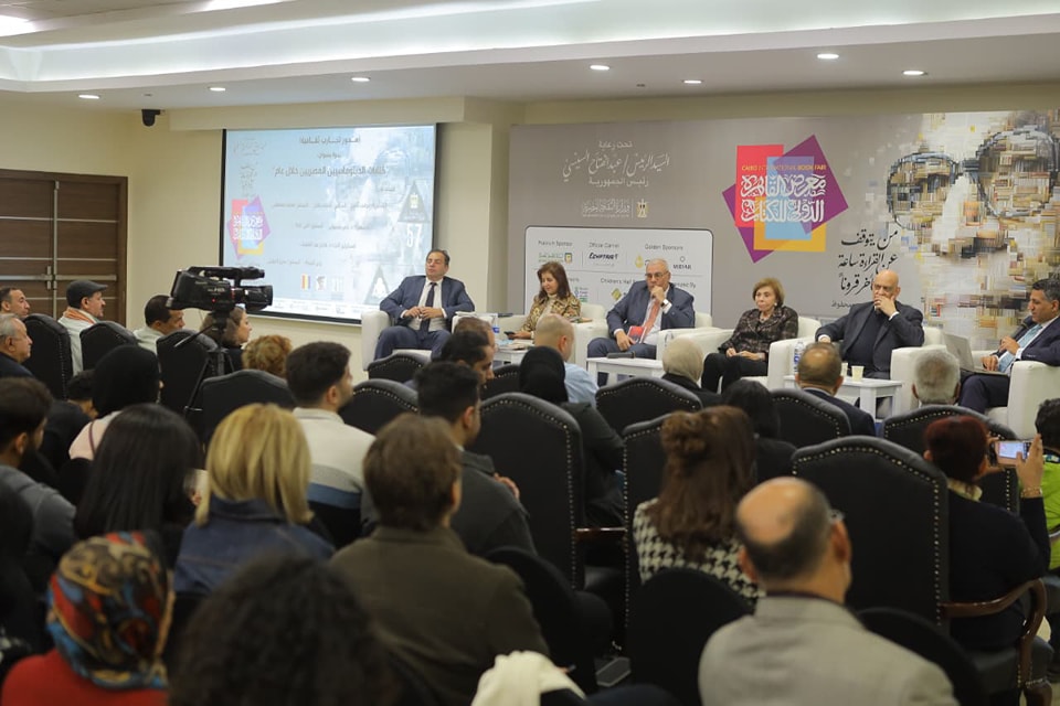 فعاليات الدورة السابعة والخمسين من معرض القاهرة الدولي للكتاب