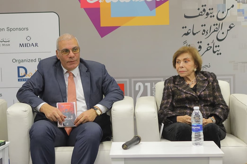 فعاليات الدورة السابعة والخمسين من معرض القاهرة الدولي للكتاب