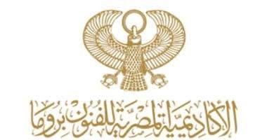 الأكاديمية المصرية للفنون بروما