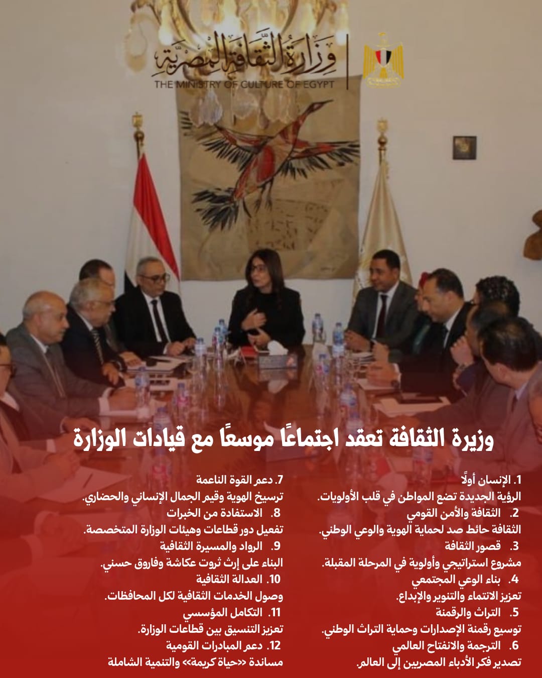 الدكتورة جيهان زكي، وزيرة الثقافة