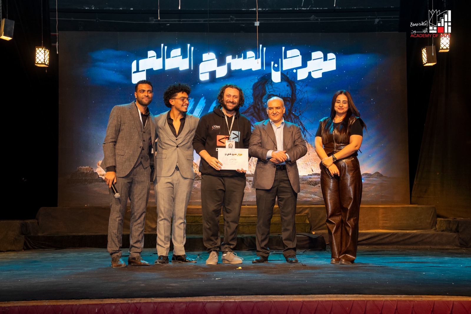 مهرجان المسرح العالمي