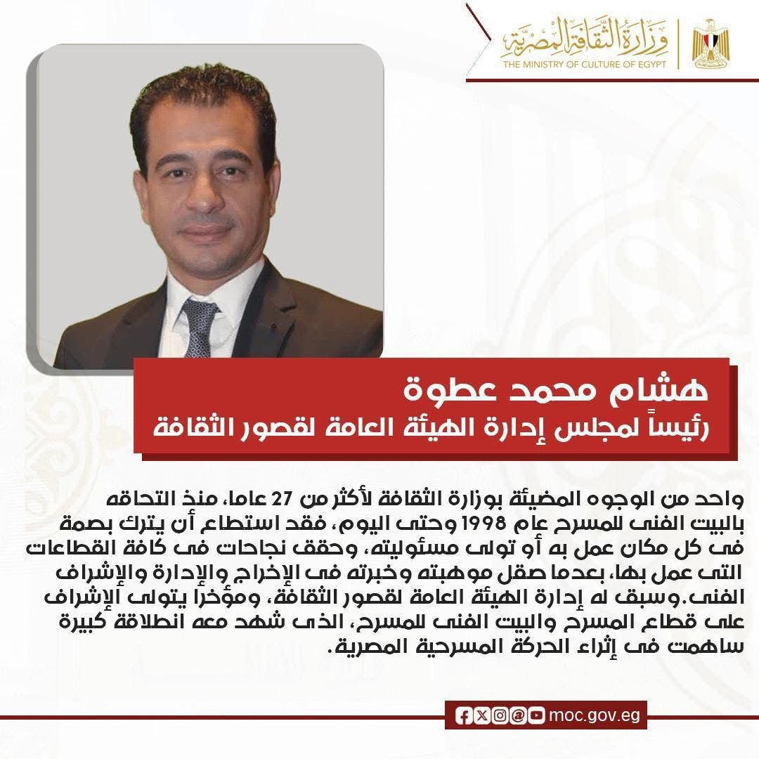 المخرج هشام عطوة