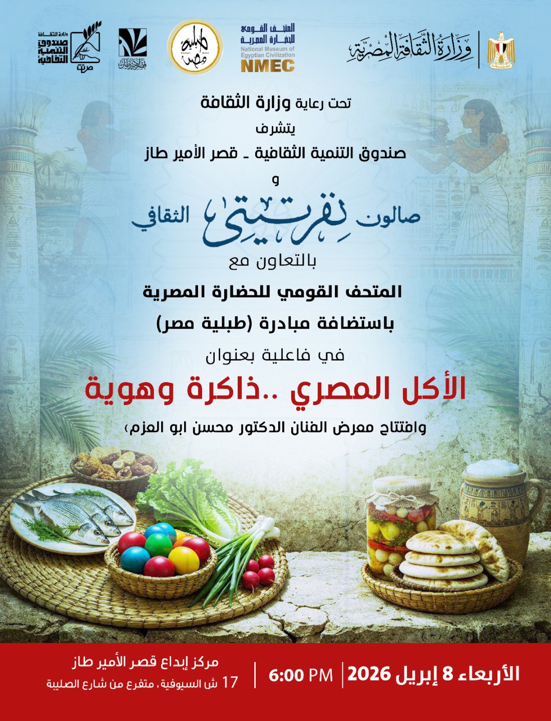 قصر الأمير طاز