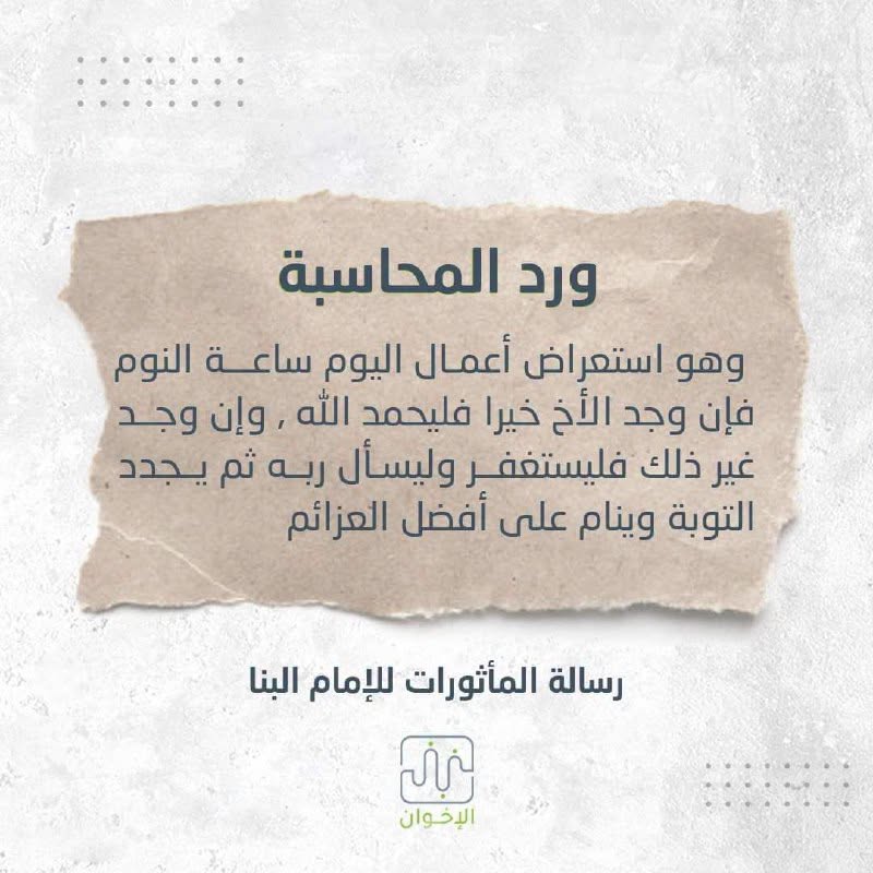 حسن البنا