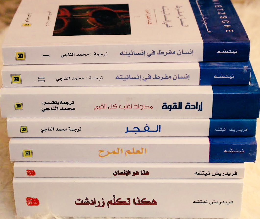 أعمال نيتشة