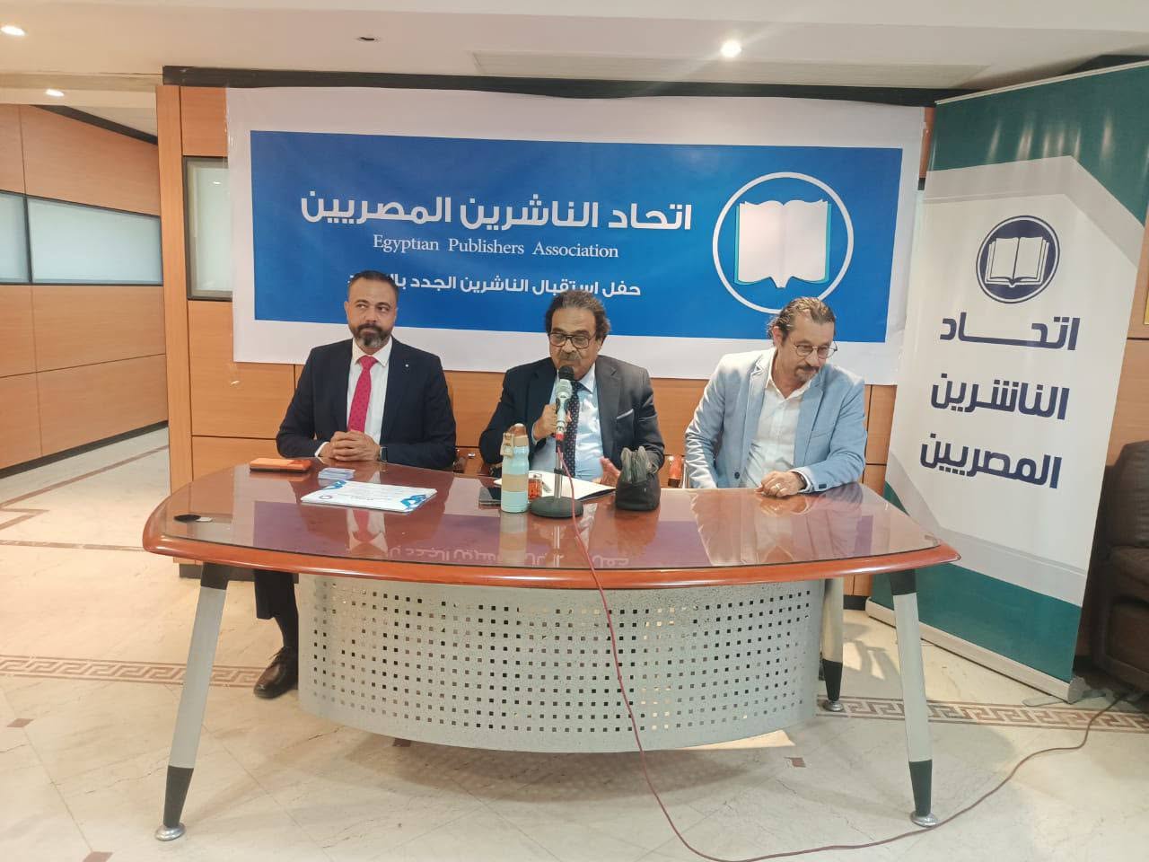 اتحاد الناشريين المصريين