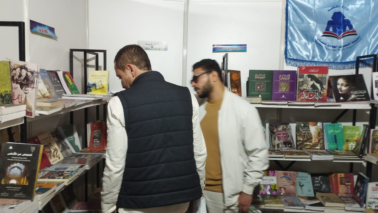 معرض المغرب الدولي