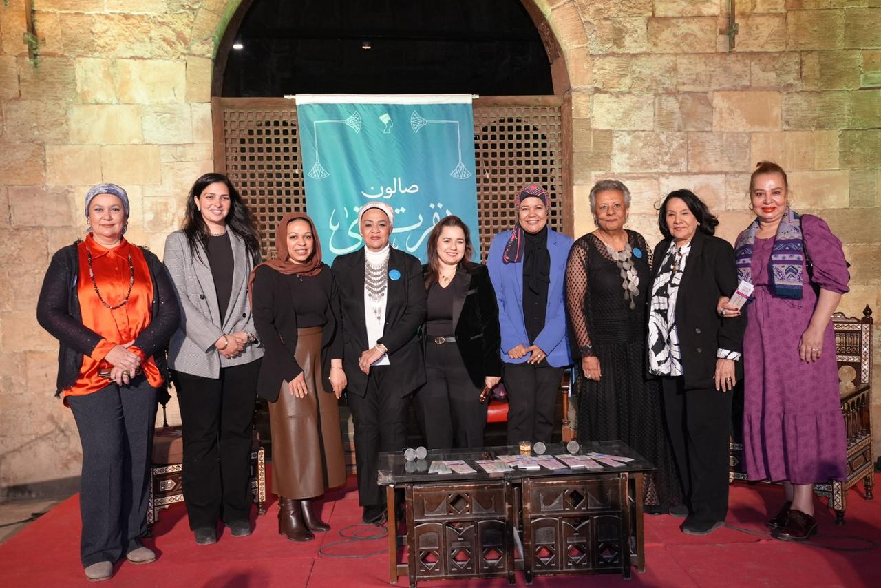 صالون نفرتيتي