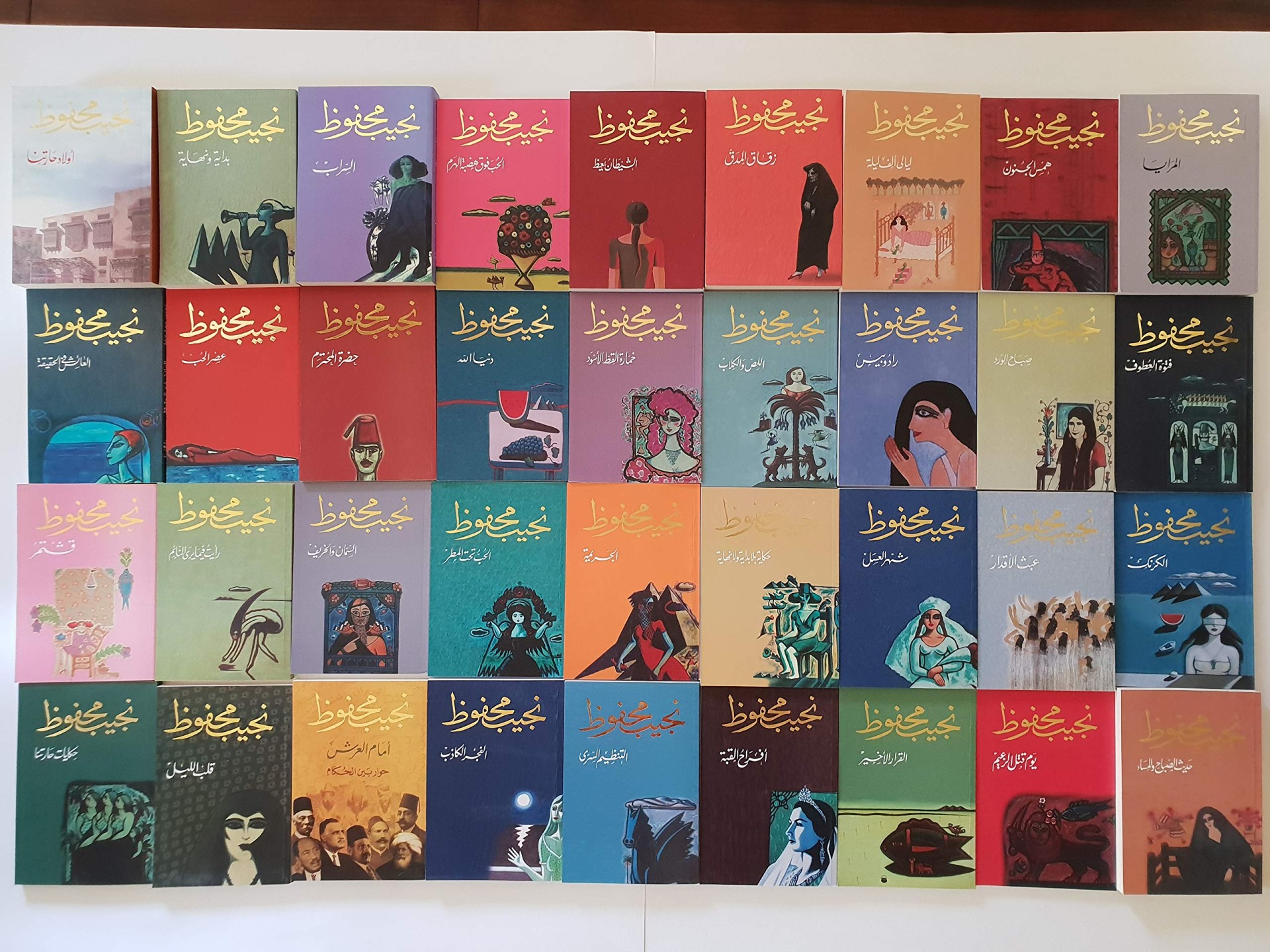 الأعمال الكاملة لنجيب محفوظ