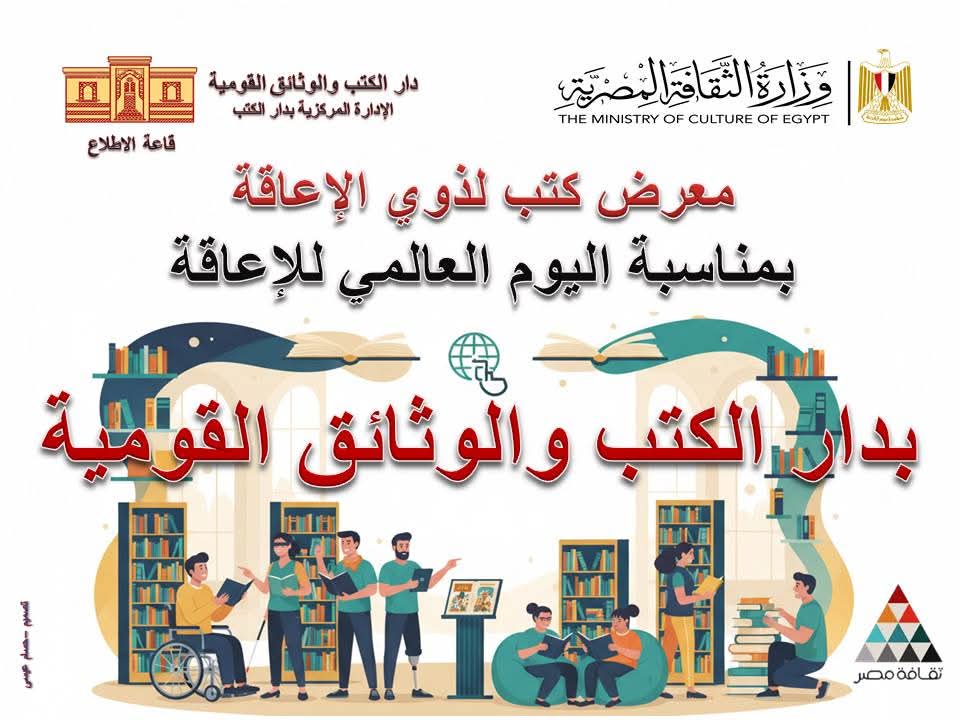 دار الكتب