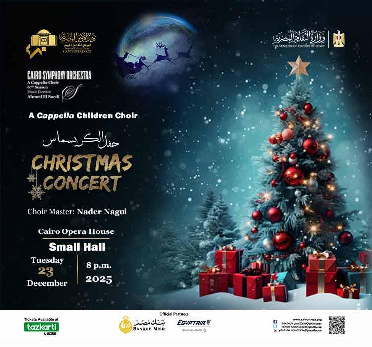 «أكابيلا للأطفال»