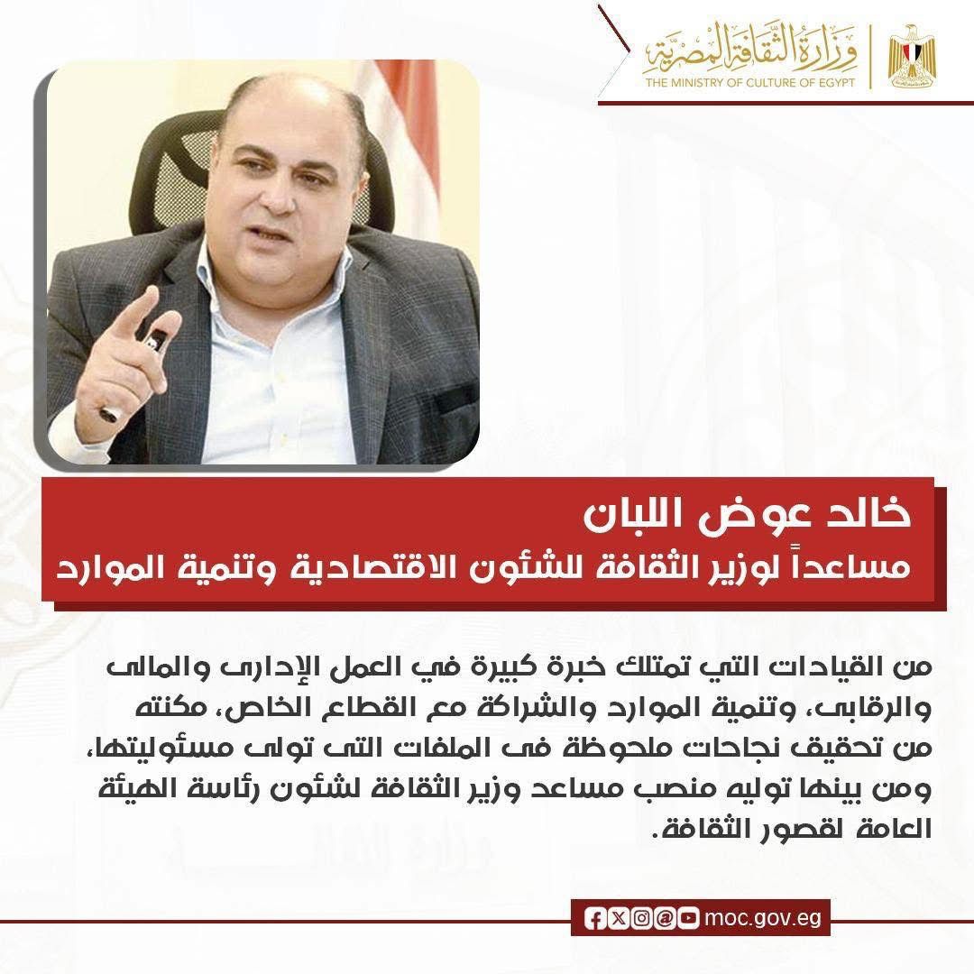 اللواء خالد اللبان