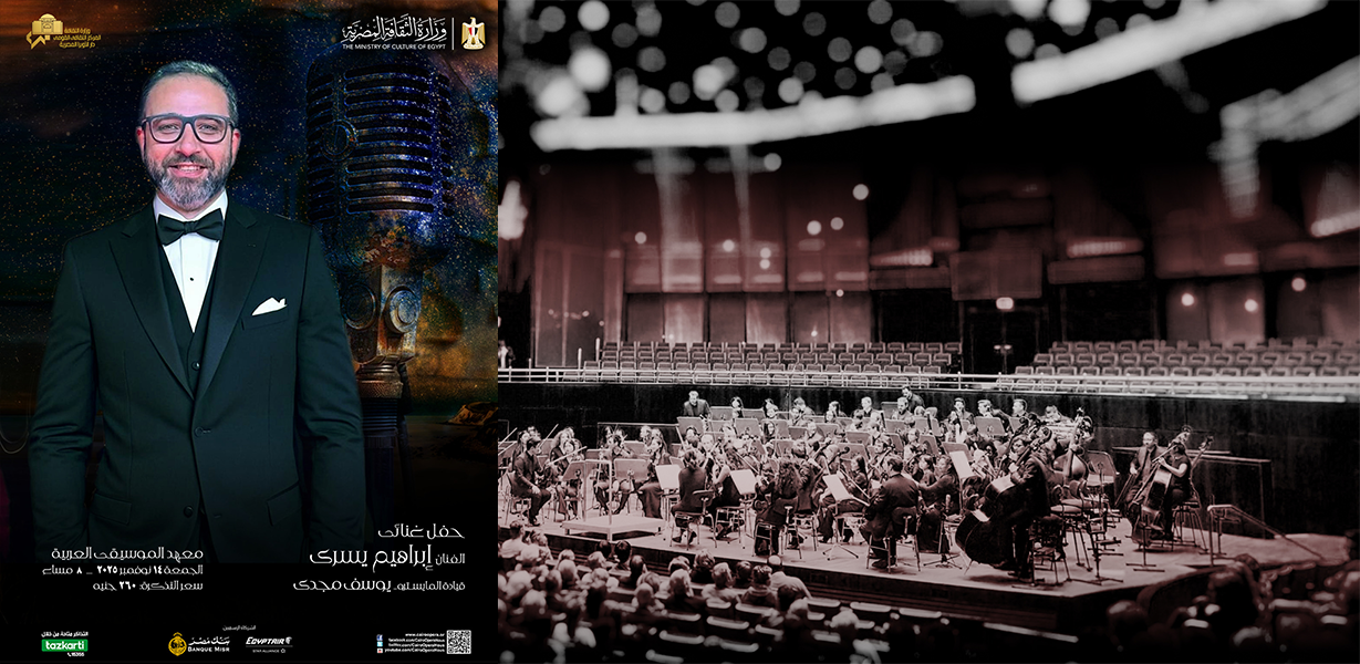 ابراهيم يسري