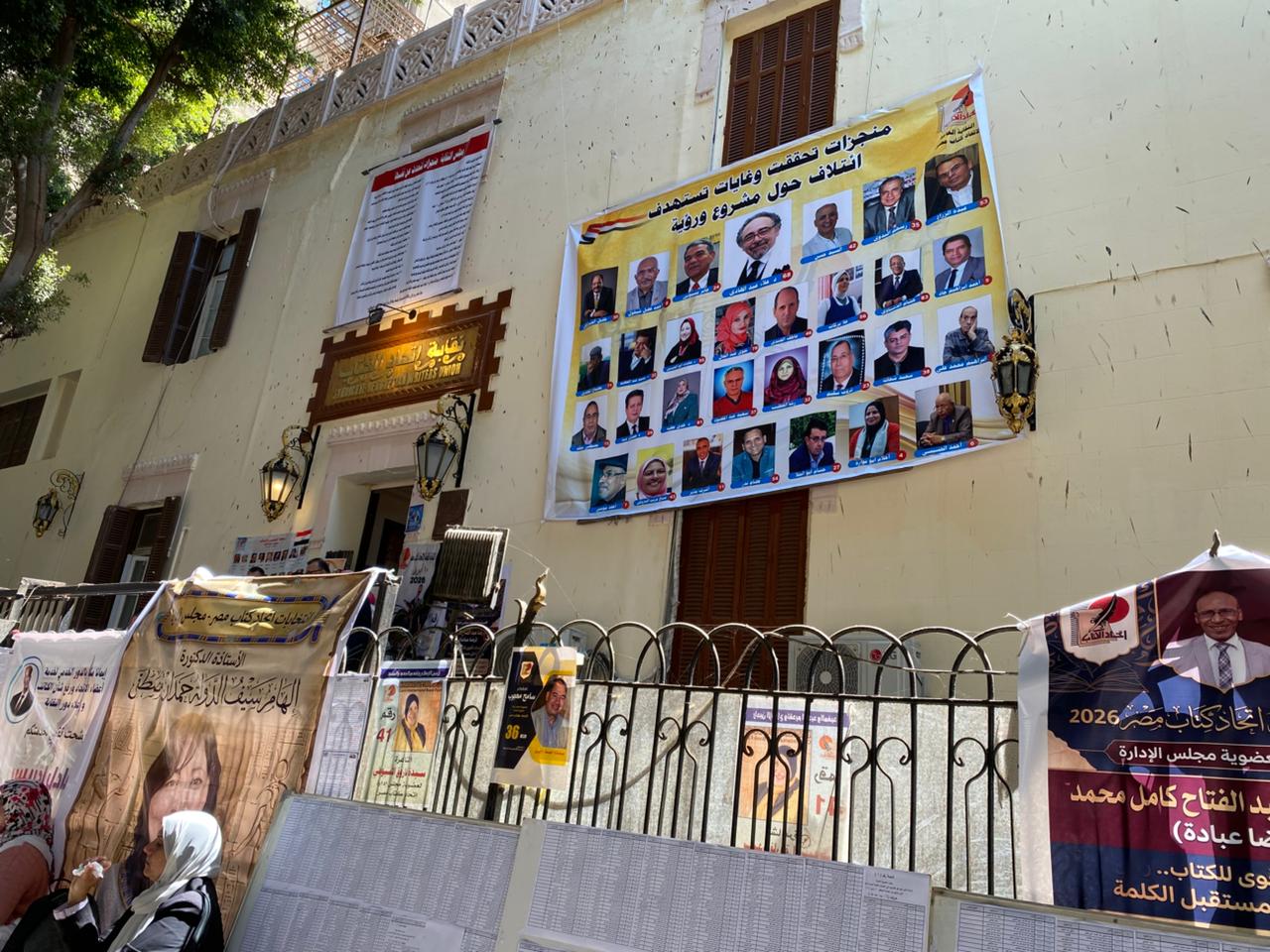 اتحاد كتاب مصر