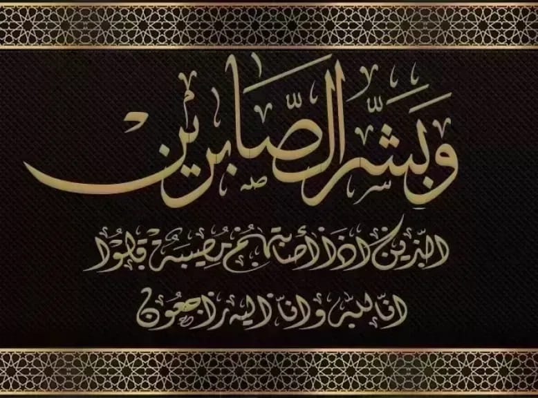 تعزية