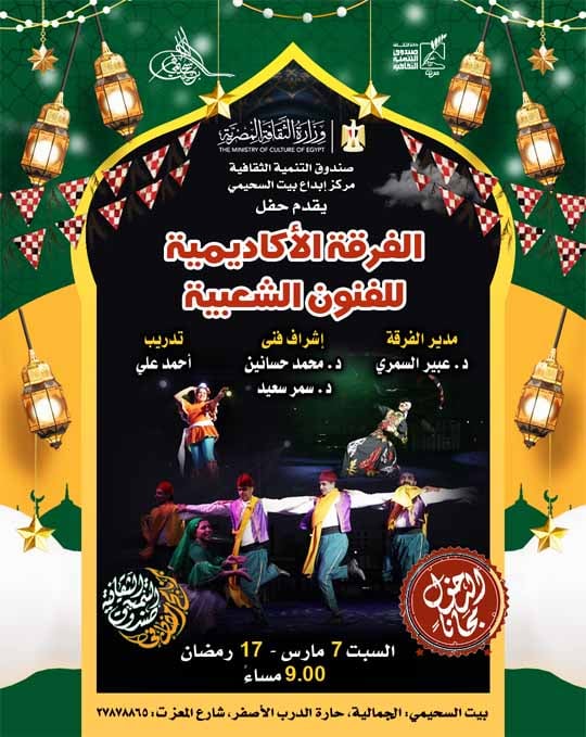 صندوق التنمية الثقافية