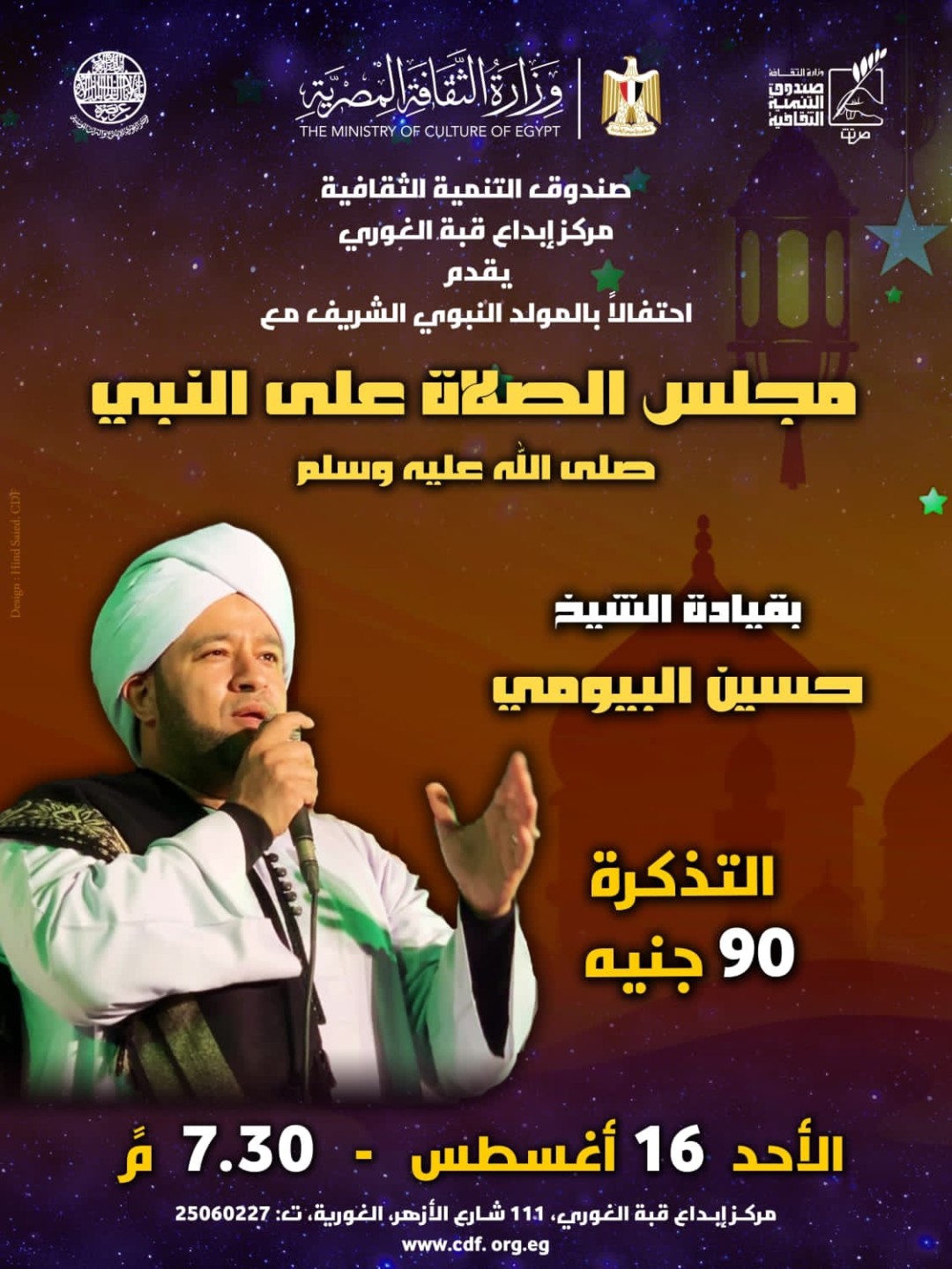 مركز إبداع قبة الغوري بحي الأزهر