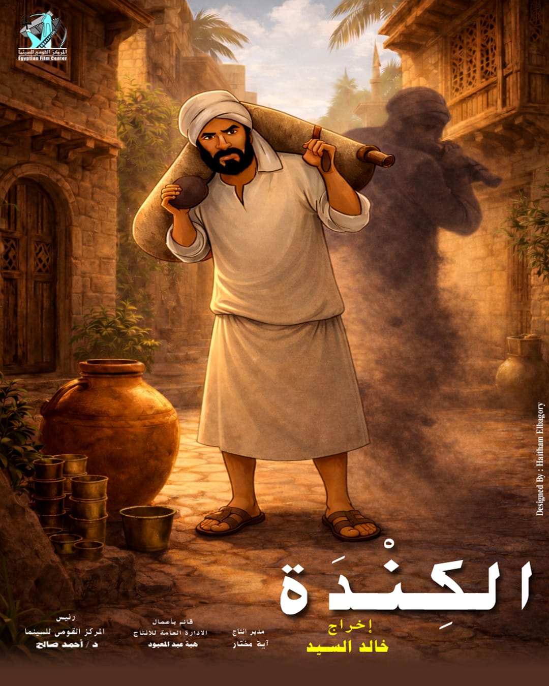 المركز القومي للسينما