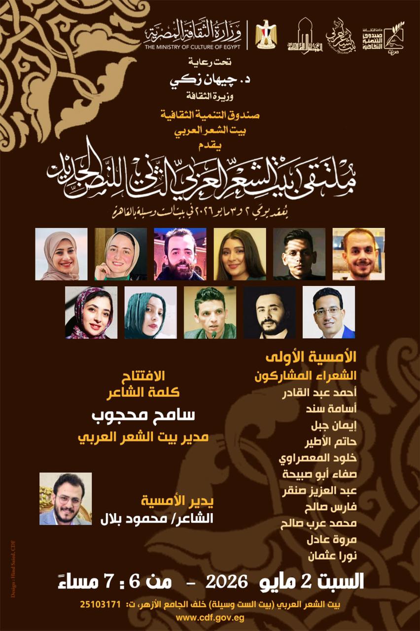 بيت الشعر العربي 